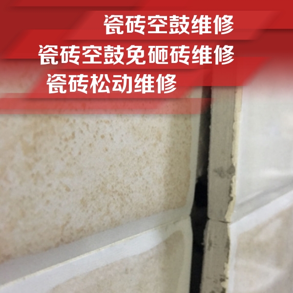 临渭瓷砖空鼓维修公司分享瓷砖胶薄贴法的具体操作步骤